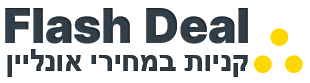 Flash Deal – קניות במחירי אונליין